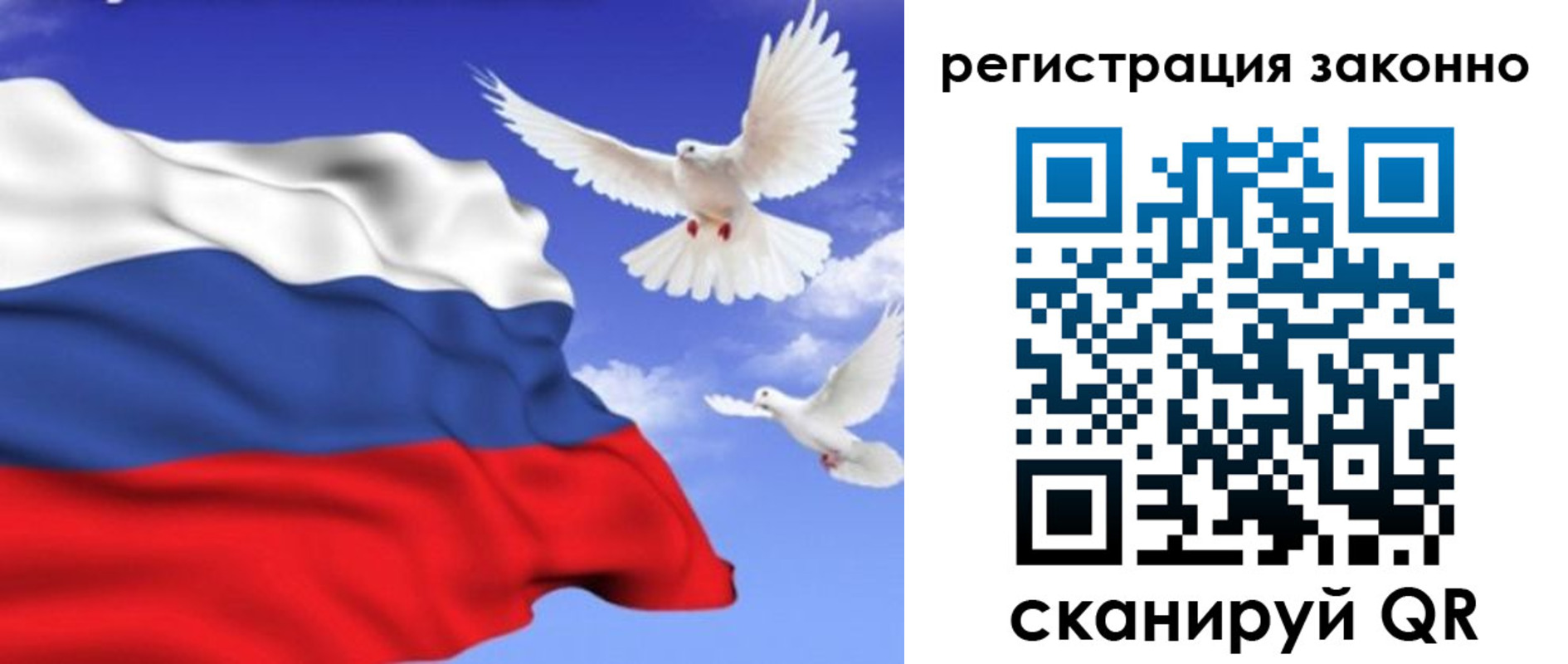 прописка гарантия в Ессентуках