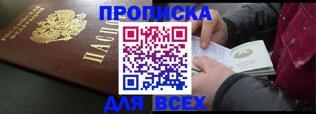 временная регистрация в квартире в Ессентуках