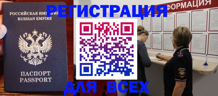 регистрация для школы в Ессентуках
