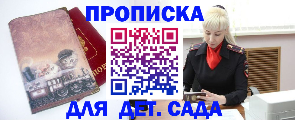 временная регистрация в квартире в Ессентуках