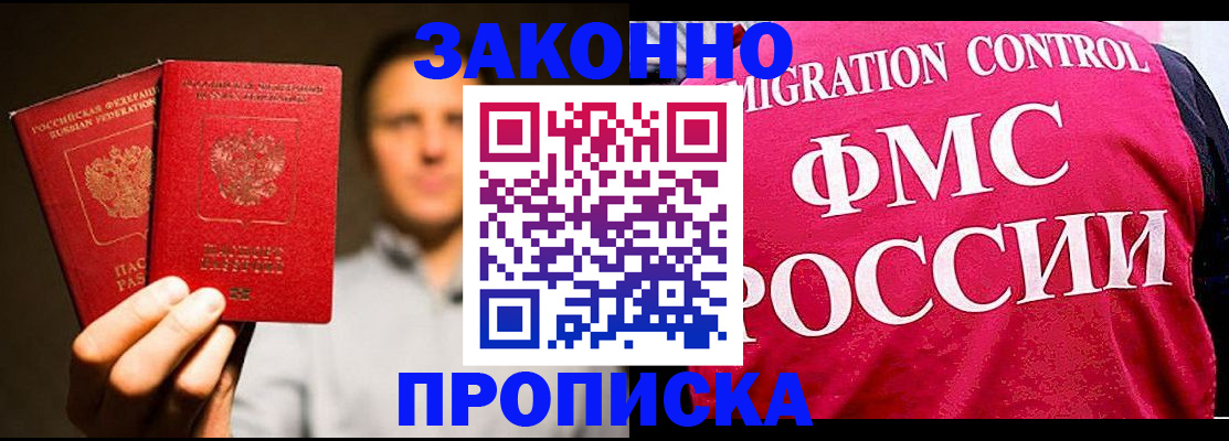 временная регистрация собственник в Ессентуках