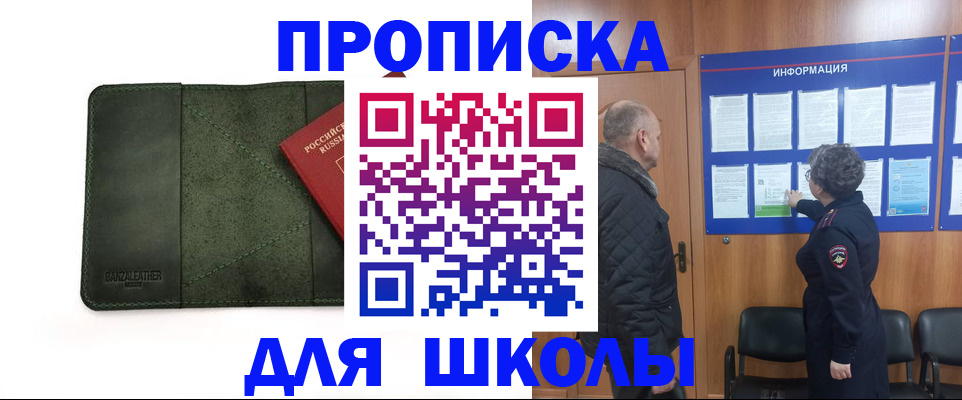 временная регистрация гарантия в Ессентуках