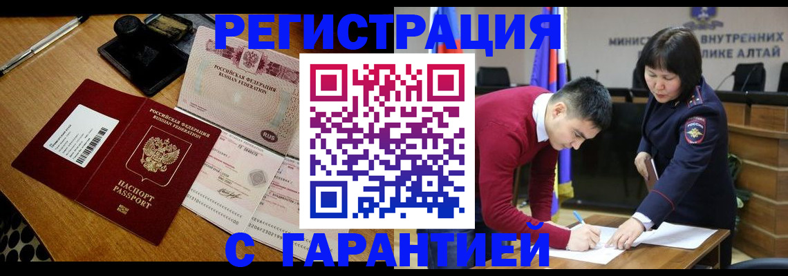 временная регистрация 2025 в Ессентуках